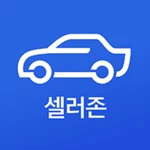 다나와 자동차 셀러존 android application logo